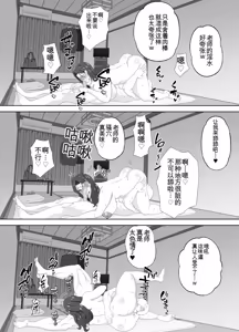 Page 73 of Houkago ni Ochita Haha - SmaPho ni Nokosareta Kiroku | 母亲堕落放学后 手机中残留的记录 - preview thumbnail