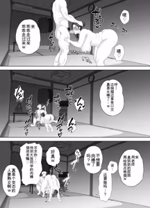 Page 79 of Houkago ni Ochita Haha - SmaPho ni Nokosareta Kiroku | 母亲堕落放学后 手机中残留的记录 - preview thumbnail