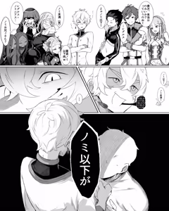 Page 1208 of Emilia - The EMT Collection 17 - preview thumbnail
