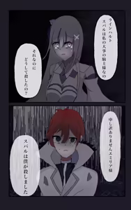 Page 1509 of Emilia - The EMT Collection 17 - preview thumbnail
