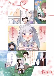 Page 603 of Emilia - The EMT Collection 17 - preview thumbnail