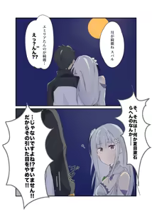 Page 672 of Emilia - The EMT Collection 17 - preview thumbnail