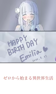 Page 755 of Emilia - The EMT Collection 17 - preview thumbnail