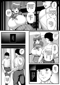 Page 21 of Namaiki Kanojo wa Kyou mo Aitsu ni Dakareru. 2 - preview thumbnail
