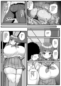 Page 24 of Namaiki Kanojo wa Kyou mo Aitsu ni Dakareru. 2 - preview thumbnail