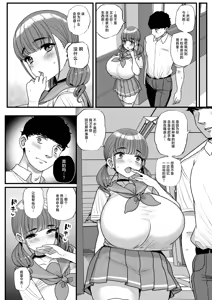 Page 38 of Namaiki Kanojo wa Kyou mo Aitsu ni Dakareru. 2 - preview thumbnail