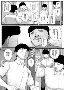 Page 44 of Namaiki Kanojo wa Kyou mo Aitsu ni Dakareru. 2 - preview thumbnail
