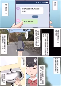 Page 18 of Mahiru to Numata ~Wana ni Hamerareta Kanojo~ 2 - preview thumbnail
