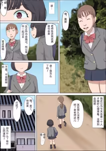 Page 20 of Mahiru to Numata ~Wana ni Hamerareta Kanojo~ 2 - preview thumbnail