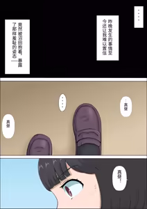 Page 2 of Mahiru to Numata ~Wana ni Hamerareta Kanojo~ 2 - preview thumbnail