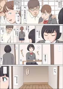 Page 22 of Mahiru to Numata ~Wana ni Hamerareta Kanojo~ 2 - preview thumbnail