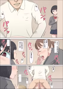 Page 23 of Mahiru to Numata ~Wana ni Hamerareta Kanojo~ 2 - preview thumbnail