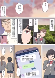 Page 25 of Mahiru to Numata ~Wana ni Hamerareta Kanojo~ 2 - preview thumbnail