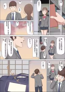 Page 39 of Mahiru to Numata ~Wana ni Hamerareta Kanojo~ 2 - preview thumbnail