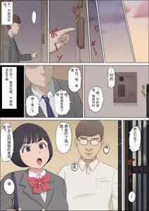 Page 53 of Mahiru to Numata ~Wana ni Hamerareta Kanojo~ 2 - preview thumbnail