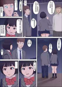 Page 54 of Mahiru to Numata ~Wana ni Hamerareta Kanojo~ 2 - preview thumbnail