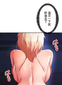 Page 1011 of 在貞操顛倒的世界裡攻略女性反轉人生_1_37話完結 - preview thumbnail