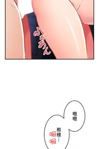 Page 1012 of 在貞操顛倒的世界裡攻略女性反轉人生_1_37話完結 - preview thumbnail