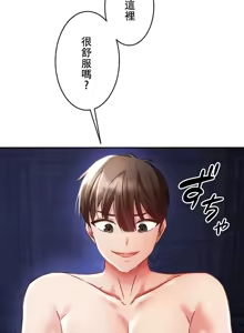 Page 1013 of 在貞操顛倒的世界裡攻略女性反轉人生_1_37話完結 - preview thumbnail