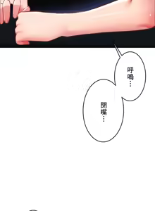 Page 1014 of 在貞操顛倒的世界裡攻略女性反轉人生_1_37話完結 - preview thumbnail