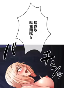 Page 1017 of 在貞操顛倒的世界裡攻略女性反轉人生_1_37話完結 - preview thumbnail