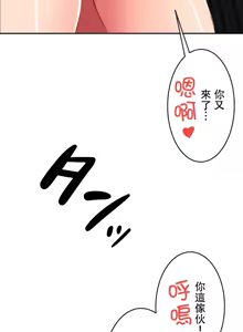Page 1020 of 在貞操顛倒的世界裡攻略女性反轉人生_1_37話完結 - preview thumbnail