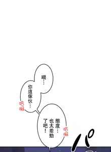 Page 1029 of 在貞操顛倒的世界裡攻略女性反轉人生_1_37話完結 - preview thumbnail