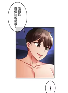 Page 1033 of 在貞操顛倒的世界裡攻略女性反轉人生_1_37話完結 - preview thumbnail