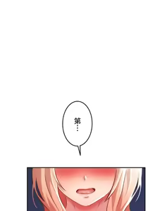 Page 1044 of 在貞操顛倒的世界裡攻略女性反轉人生_1_37話完結 - preview thumbnail