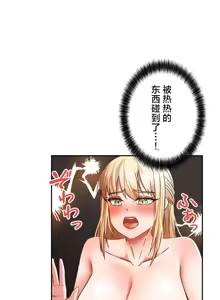Page 105 of 在貞操顛倒的世界裡攻略女性反轉人生_1_37話完結 - preview thumbnail