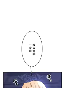 Page 1061 of 在貞操顛倒的世界裡攻略女性反轉人生_1_37話完結 - preview thumbnail