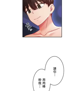 Page 1062 of 在貞操顛倒的世界裡攻略女性反轉人生_1_37話完結 - preview thumbnail
