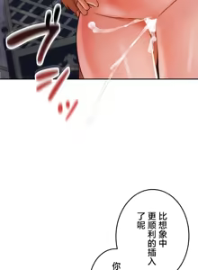 Page 107 of 在貞操顛倒的世界裡攻略女性反轉人生_1_37話完結 - preview thumbnail