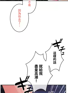 Page 1072 of 在貞操顛倒的世界裡攻略女性反轉人生_1_37話完結 - preview thumbnail