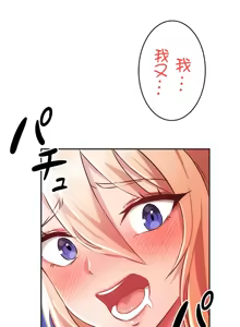 Page 1074 of 在貞操顛倒的世界裡攻略女性反轉人生_1_37話完結 - preview thumbnail