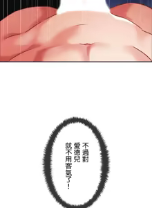 Page 1077 of 在貞操顛倒的世界裡攻略女性反轉人生_1_37話完結 - preview thumbnail