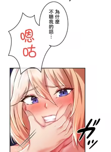 Page 1088 of 在貞操顛倒的世界裡攻略女性反轉人生_1_37話完結 - preview thumbnail