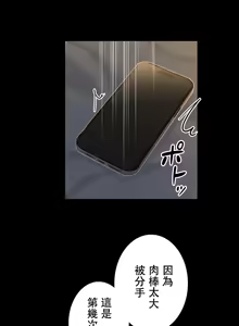 Page 1105 of 在貞操顛倒的世界裡攻略女性反轉人生_1_37話完結 - preview thumbnail