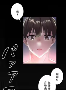 Page 1107 of 在貞操顛倒的世界裡攻略女性反轉人生_1_37話完結 - preview thumbnail