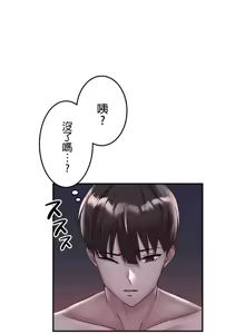 Page 1109 of 在貞操顛倒的世界裡攻略女性反轉人生_1_37話完結 - preview thumbnail
