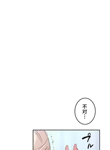 Page 111 of 在貞操顛倒的世界裡攻略女性反轉人生_1_37話完結 - preview thumbnail