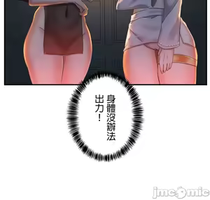 Page 1112 of 在貞操顛倒的世界裡攻略女性反轉人生_1_37話完結 - preview thumbnail
