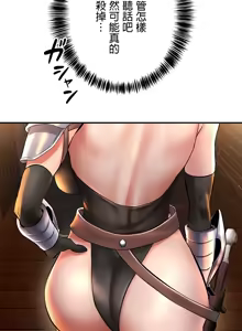 Page 1127 of 在貞操顛倒的世界裡攻略女性反轉人生_1_37話完結 - preview thumbnail