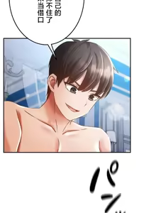 Page 113 of 在貞操顛倒的世界裡攻略女性反轉人生_1_37話完結 - preview thumbnail