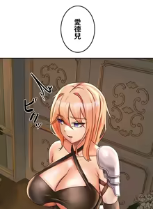 Page 1131 of 在貞操顛倒的世界裡攻略女性反轉人生_1_37話完結 - preview thumbnail