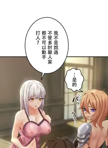 Page 1134 of 在貞操顛倒的世界裡攻略女性反轉人生_1_37話完結 - preview thumbnail