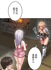Page 1138 of 在貞操顛倒的世界裡攻略女性反轉人生_1_37話完結 - preview thumbnail