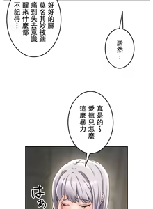 Page 1142 of 在貞操顛倒的世界裡攻略女性反轉人生_1_37話完結 - preview thumbnail