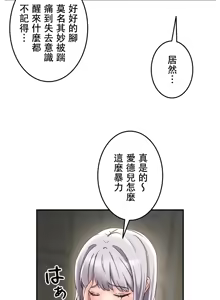 Page 1146 of 在貞操顛倒的世界裡攻略女性反轉人生_1_37話完結 - preview thumbnail