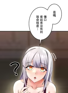 Page 1149 of 在貞操顛倒的世界裡攻略女性反轉人生_1_37話完結 - preview thumbnail
